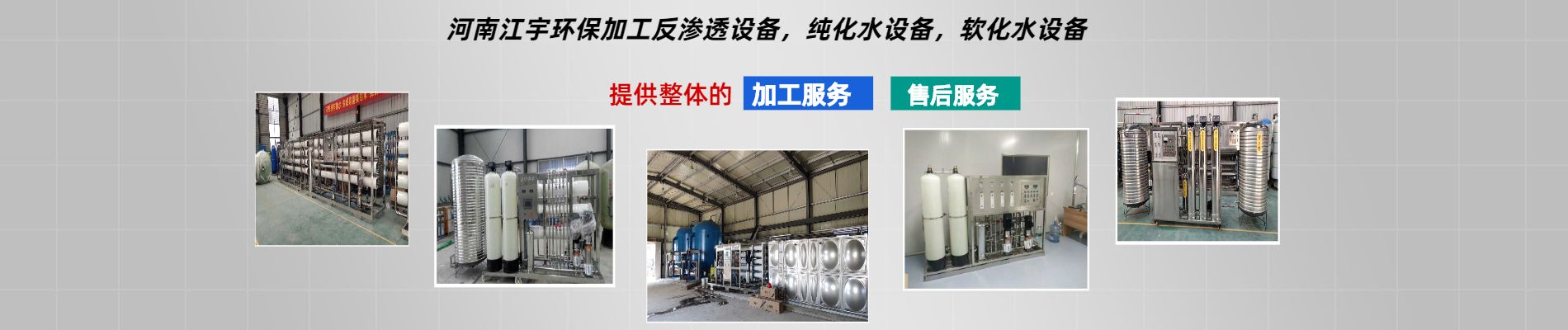 去水垢軟化水設備,鄭州軟化水設備廠家,河南軟化水設備價格