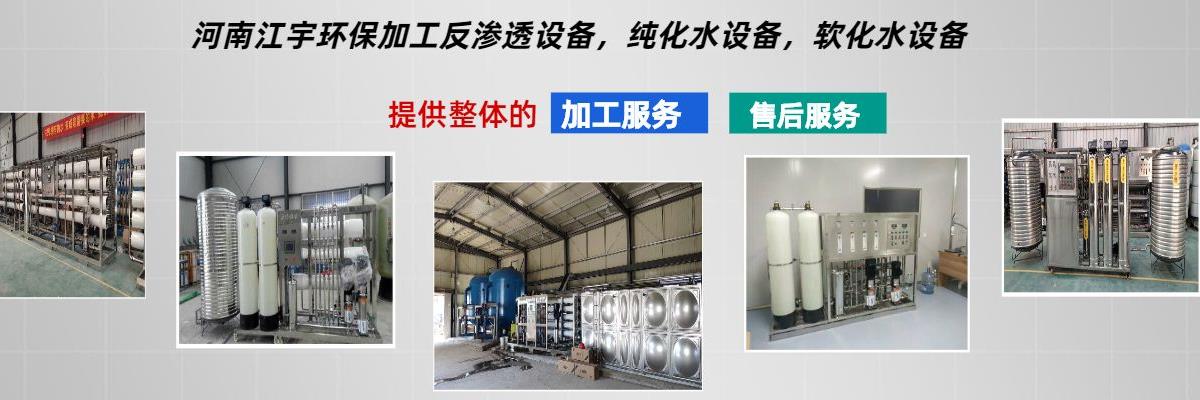 去水垢軟化水設備,鄭州軟化水設備廠家,河南軟化水設備價格